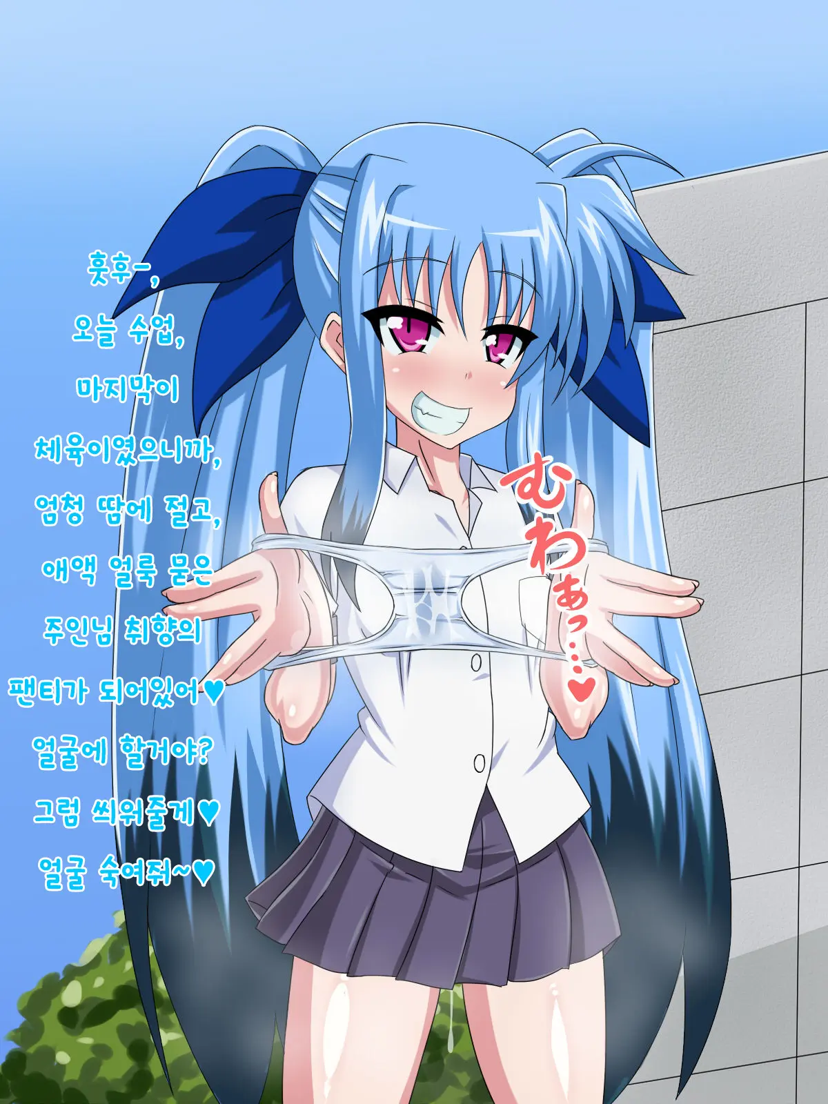 Kininatteita Onnanoko Ga, Itsunomanika Kimobuta Otoko No Ochinpo Ana Ni Tsukuri Kaerareteita... ~Yogosare Ochirutosareteiku Ou To Shinka~